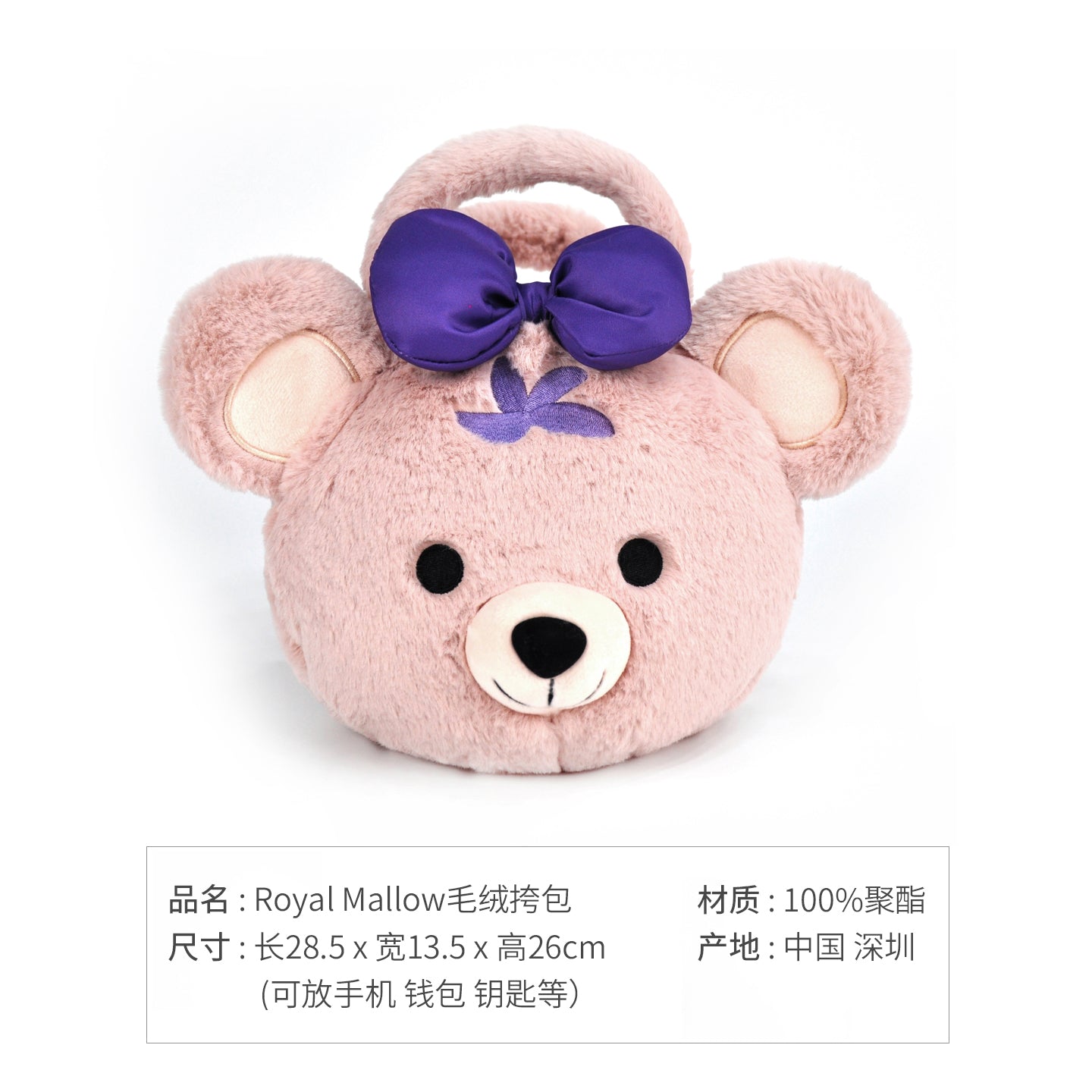 Royal Mallow小熊毛绒包包单肩斜挎手拎包